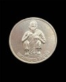 เหรียญรูปเหมือน หลวงพ่อคูณ 师傅自身 龙婆坤 (T3254)