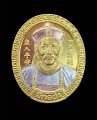 เหรียญยี่กอฮง (รุ่นไพลินคาสิโน) หลวงปู่หมุน 二哥丰 龙婆满 龙婆moon (T3732)