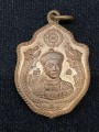 เหรียญมังกร หลวงปู่เณรแก้ว 座山佛 龙婆年 (T1615)