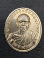 เหรียญ หลวงพ่อคูณ 师傅自身 龙婆坤 (T906)