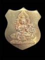 เหรียญโลห์เล็กท้าวสหัมบดีพรหม เจ้าคุณสวง 四面神 (T4151)