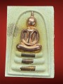 พระสมเด็จไกเซอร์ หลวงปู่หนูอินทร์ 崇迪  (T4145)