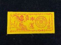 ผ้ายันต์แม่โภสพ อาจารย์คิม 帕阿赞kim 丰收女神符布 (T752)