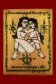 ล็อกเก็ตอิ่นคู่ พระอาจารย์วัลลพ 燕通 龙婆拉卡 十面纳卡 (T3979)