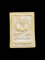 พระปิดตาอุดกริ่ง หลวงพ่อเต๋ 必打 掩面佛 龙婆爹 (T4794)