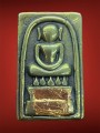 พระสมเด็จไกเซอร์ (พิมพ์ใหญ่) หลวงปู่สรวง 崇迪 龙婆爽 (T3988)