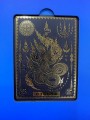 แผ่นยันต์ พญานาค 符片 帕亚纳 神龙 (T4656)