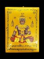 ล็อกเก็ตพระพิราพ อาจารย์เขียว 帕皮拉 阿赞乔 (T4114)