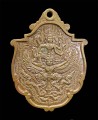 เหรียญพระนารายณ์ทรงครุฑ หลวงปู่กาหลง 鷹神 龙婆卡隆 (T3766)