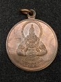 เหรียญพระราหูอมจันทร์ หลวงพ่อคูณ 拉壶 龙婆坤 (T044)