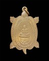 เหรียญเต่าเรือน หลวงปู่หลิว (รุ่น รวยรวยรวย) 招财龟 龙婆柳 (T3703)