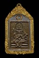 เหรียญหล่อพระเหนือพรหม หลวงปู่ดู่ 龙婆笃  (T4168)