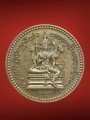 เหรียญพระพรหม หลวงปู่เถิง 四面神 (T4169)