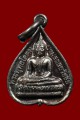 เหรียญพระพุทธโคดม วัดดอน watdon (T452)
