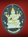 เหรียญพระพรหมประสิทธิ์ฺ หลวงปู่อิ่ม 四面神 (T4172)