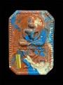 พระสมเด็จ (ทรงหนุมาน) หลวงปู่มหาศิลา 崇迪 龙婆济公 (T3958)