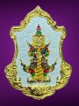  ท้าวเวสสุวรรณ หลวงปู่นิ่ม  鬼王  (T4186)