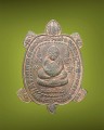 เหรียญเต่าเรือน หลวงปู่หลิว 招财龟 龙婆柳 (T1612)