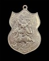 เหรียญหนุมาน หลวงปู่กาหลง 哈努曼 龙婆卡隆 (T3075)