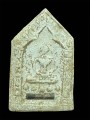 พระสมเด็จขุนแผนผงไพรขมิ้น พระมหาสุรศักดิ์  坤平  (T4155)