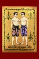 ล็อกเก็ตอิ่นคู่ พระอาจารย์วัลลพ 燕通 龙婆拉卡 十面纳卡 (T3978)