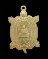 เหรียญเต่าเรือน หลวงปู่หลิว 招财龟 龙婆柳 (T2868)