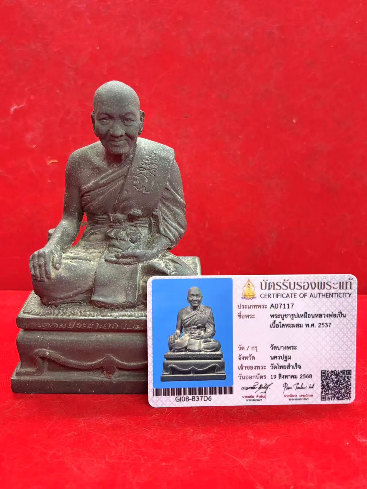 wechat-image-20250829123941.jpg