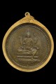 เหรียญจักรเพชร วัดดอน 四面神 watdon (T3454)