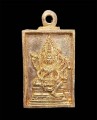 เหรียญพระพรหม หลวงพ่อรวย 四面神 龙婆瑞 (T3622)