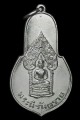 เหรียญพระนิรันตราย หลวงพ่อเอีย 銅牌 龙婆耶 (T563)