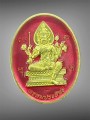 เหรียญพระพรหมประสิทธิ์ฺ หลวงปู่อิ่ม 四面神 (T4179)