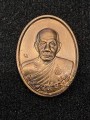 เหรียญรูปเหมือน หลวงพ่ออุ้น 师傅自身 龙婆温 (T1798)