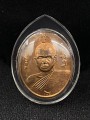 เหรียญพระยาเสือ เจ้าคุณอุดม 师傅自身 周冠乌当 (T2001)