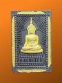 เหรียญพระสมเด็จแหวกม่าน หลวงปู่มหาศิลา 盼帕间 龙婆济公 (T4003)