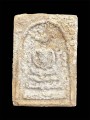 พระสมเด็จ หลวงปู่นาค 崇迪 龙婆纳 (T5023)