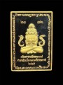 เหรียญปิดตาพังพะกาฬ วัดพระธาตุ 盼帕间 (T5017)